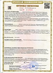 Сертификат на кабель РЭК-PRYSMIAN
